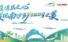 南沙“百年名校杯”足球賽7月14日啟幕！