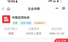 足球大單：1068萬(wàn)大模型