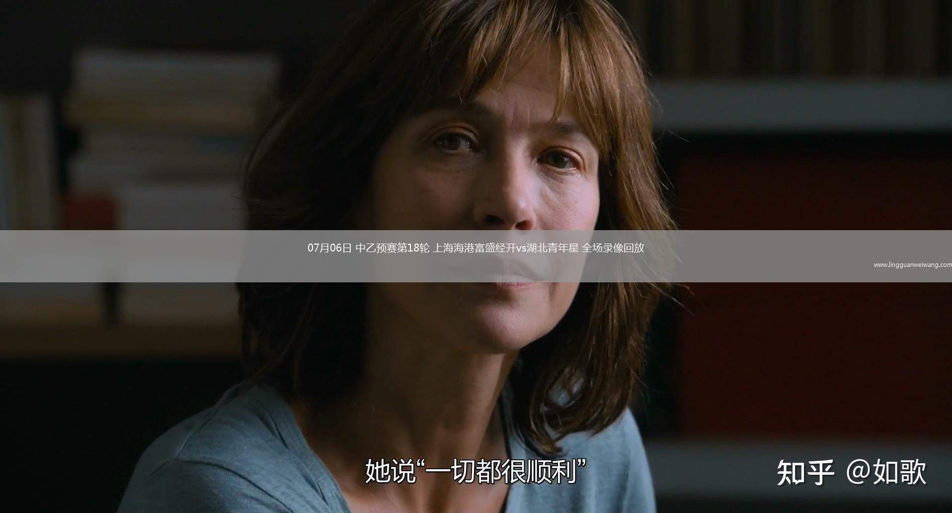 07月06日 中乙預賽第18輪 上海海港富盛經(jīng)開vs湖北青年星 全場錄像回放