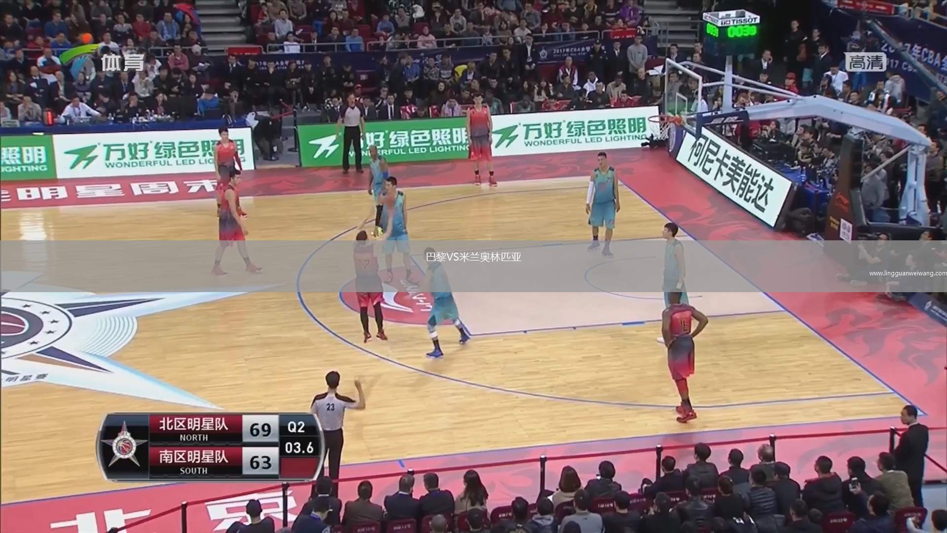 巴黎VS米蘭奧林匹亞