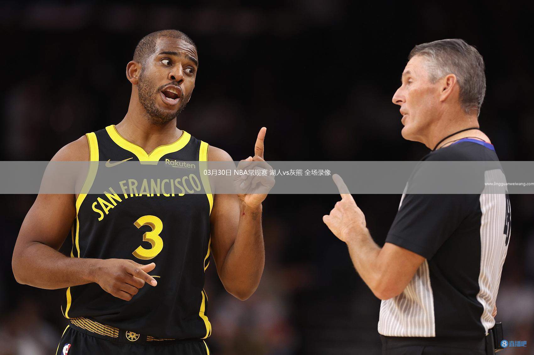 03月30日 NBA常規(guī)賽 湖人vs灰熊 全場錄像