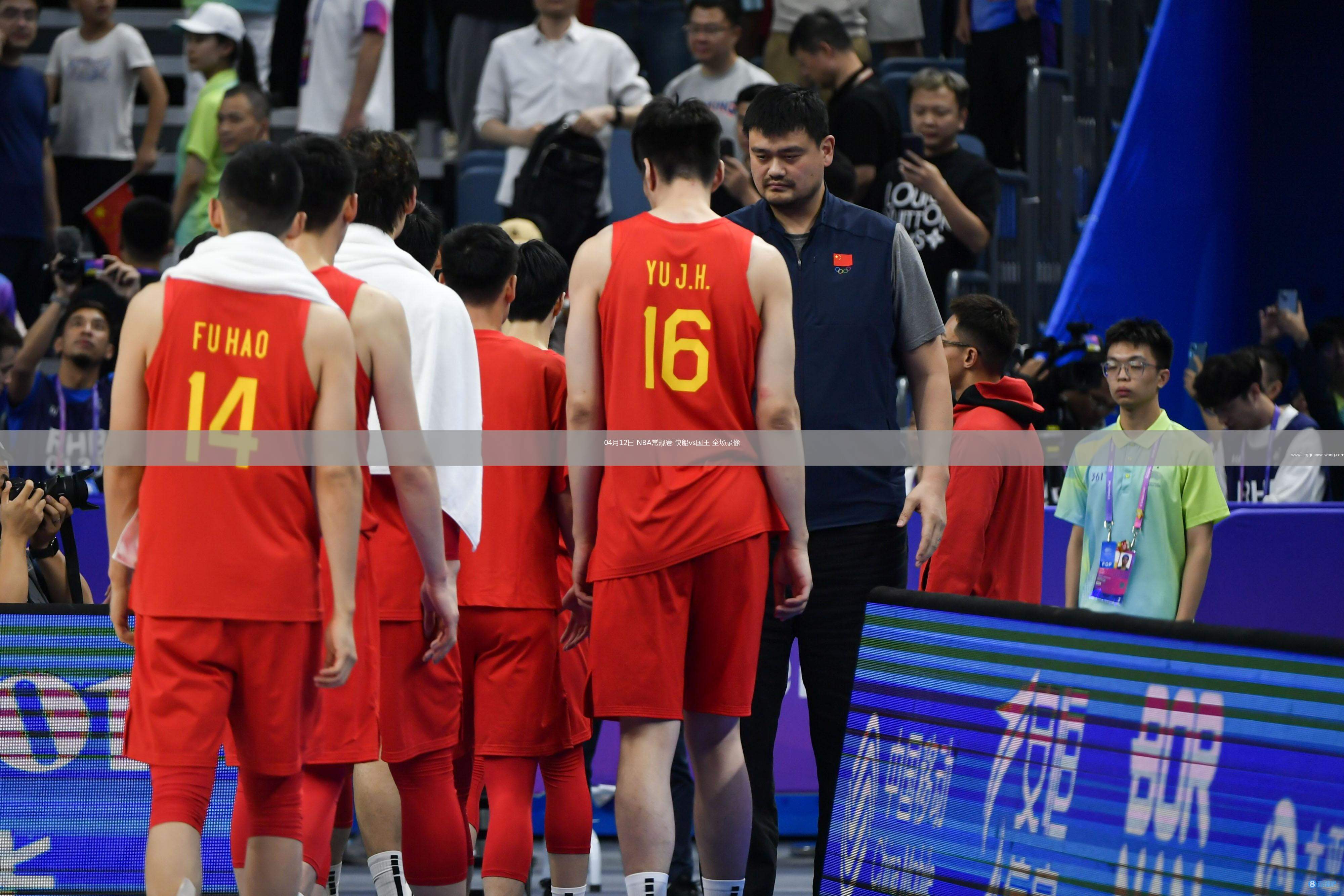 04月12日 NBA常規(guī)賽 快船vs國王 全場錄像