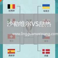 沙勒維爾VS昂熱