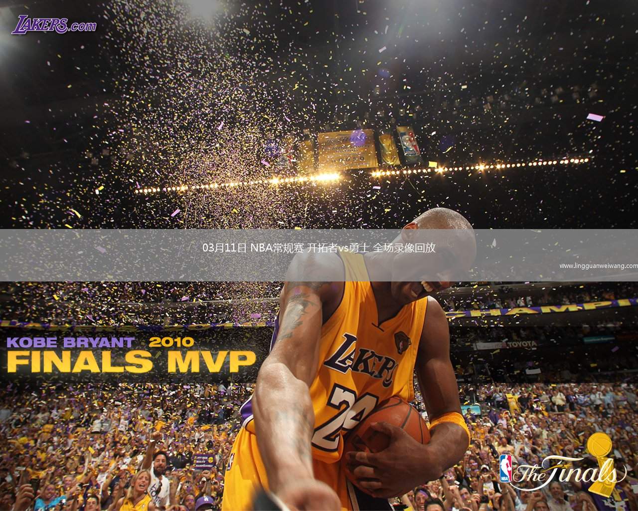 03月11日 NBA常規(guī)賽 開拓者vs勇士 全場(chǎng)錄像回放
