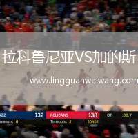 拉科魯尼亞VS加的斯
