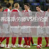 凱澤斯勞滕VS紐倫堡