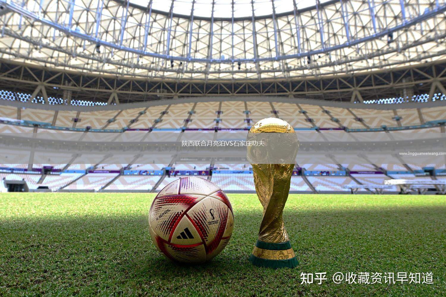 陜西聯(lián)合月亮泊VS石家莊功夫