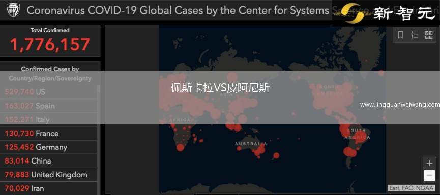 佩斯卡拉VS皮阿尼斯