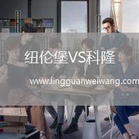 紐倫堡VS科隆