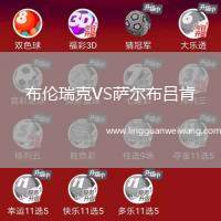 布倫瑞克VS薩爾布呂肯