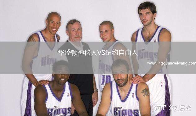 華盛頓神秘人VS紐約自由人