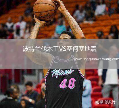 波特蘭伐木工VS圣何塞地震