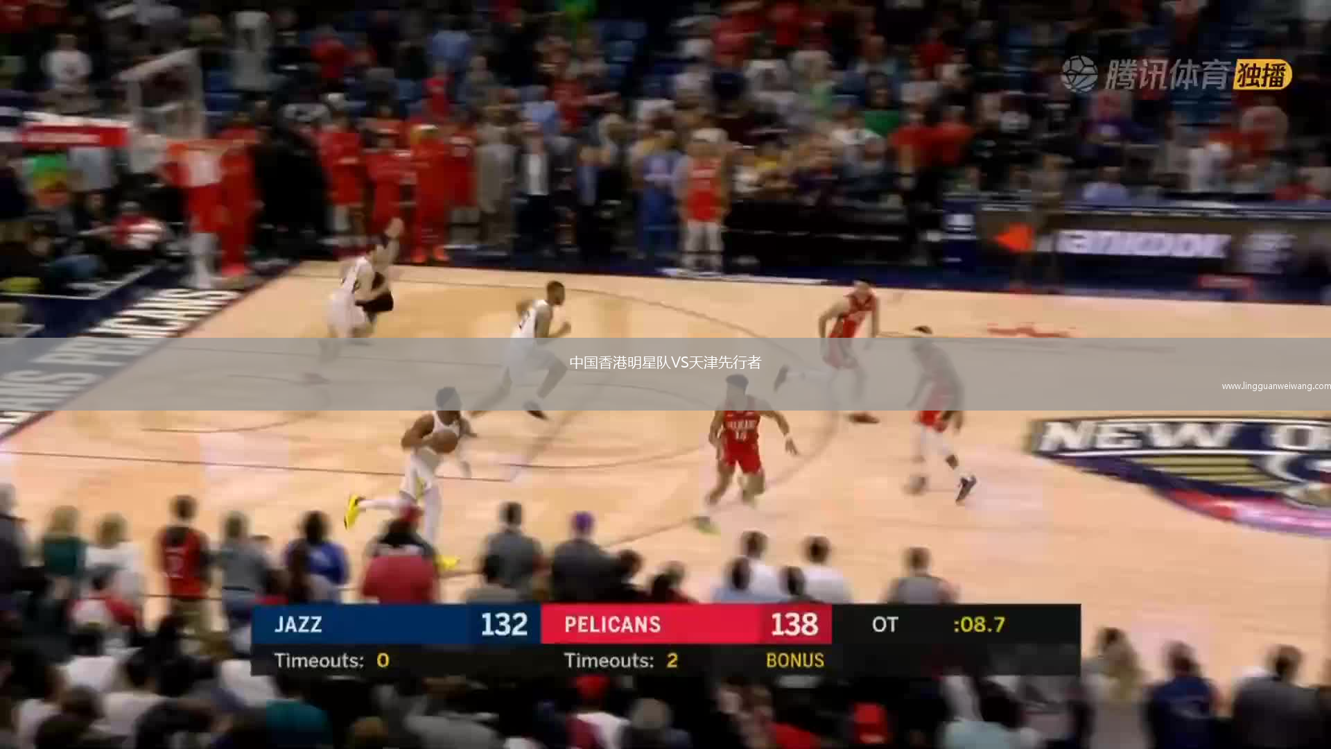 中國香港明星隊VS天津先行者