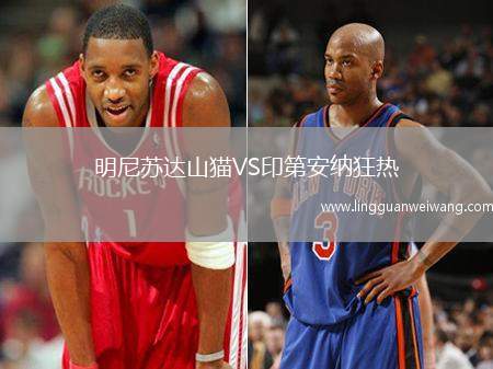 明尼蘇達(dá)山貓VS印第安納狂熱